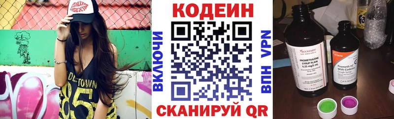 Кодеин Purple Drank  Нолинск 