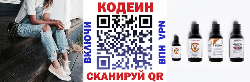 Codein Purple Drank Нолинск