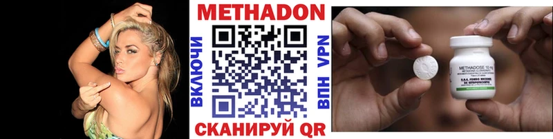 МЕТАДОН methadone  купить наркоту  KRAKEN   Нолинск 