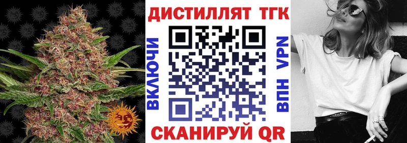 Дистиллят ТГК THC oil  купить закладку  Нолинск 